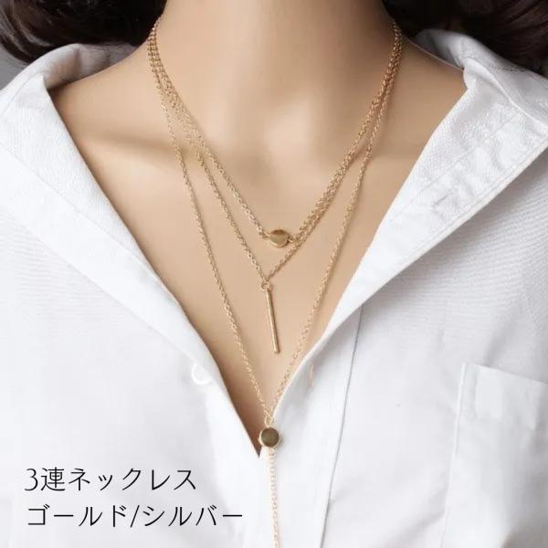 ネックレス 3連 Ｙ字ネックレス ダンスアクセ　ダンス チェーン ゴールド シルバー おしゃれ フェ...