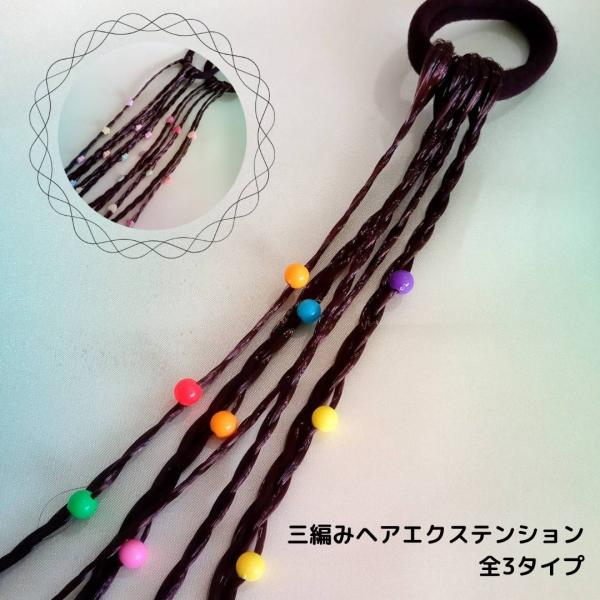 エクステ ヘアゴム付き 可愛い ダンスアクセ　子供エクステ ダンスアクセ　ダンス お祭り 発表会 イ...