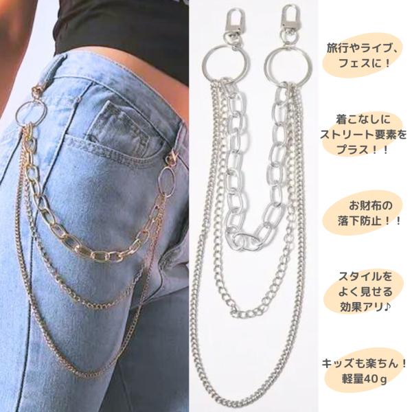 ウォレットチェーン　ダンスアクセ ダンス ウォレットチェーン  シルバー シンプル 3連 メンズ レ...