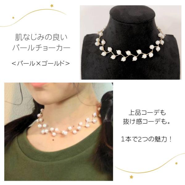 チョーカー ネックレス パール ゴールド ダンスアクセ　ダンス 可愛い おしゃれ コスプレ ゴスロリ...
