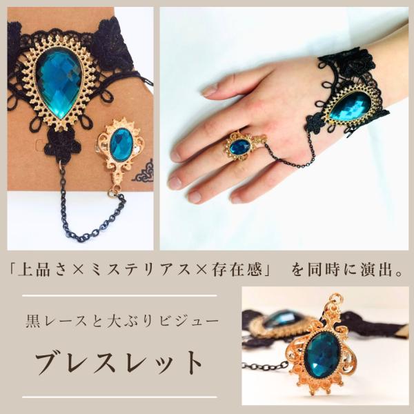 ブレスレット 黒レース リング付き チェーン クラシカル ロリータ ゴシック レディース