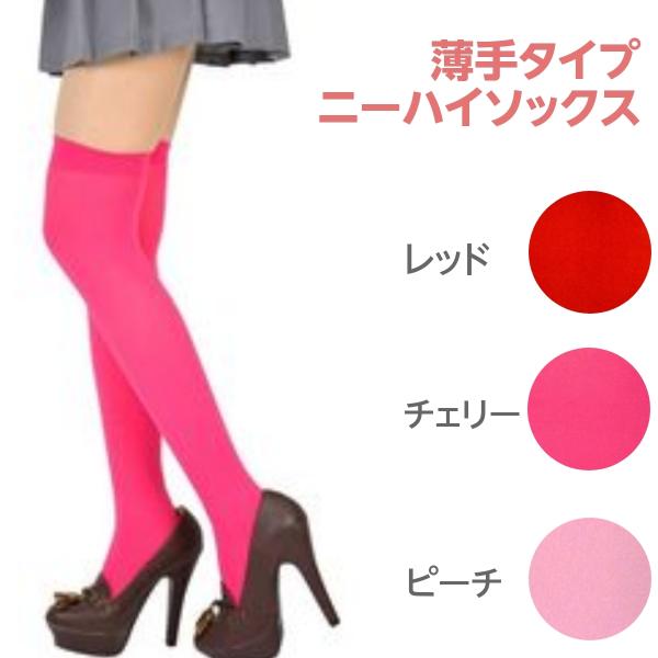 ストッキング ソックス 靴下  ダンスアクセ ダンス 膝上 ニーハイ 薄手  10代 20代 ロリー...