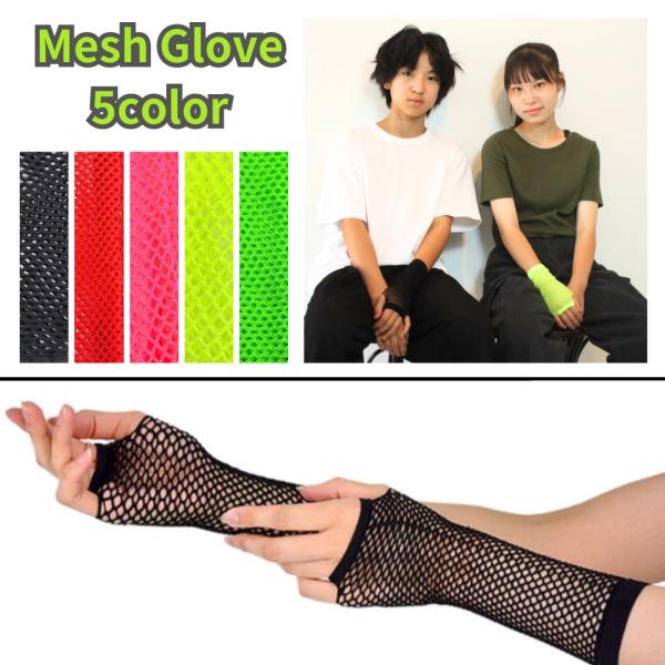 グローブ メッシュ 指なし手袋 両腕 アームウォーマー アームカバー 忍者 コスプレ 和風 仮装 ス...