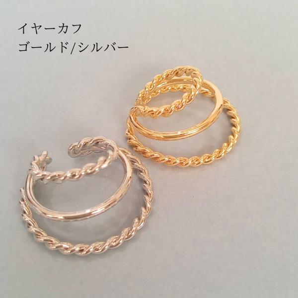 イヤーカフ 片耳用 ゴールド シルバー シンプル 華奢 レディース 大人 子供 きれいめ