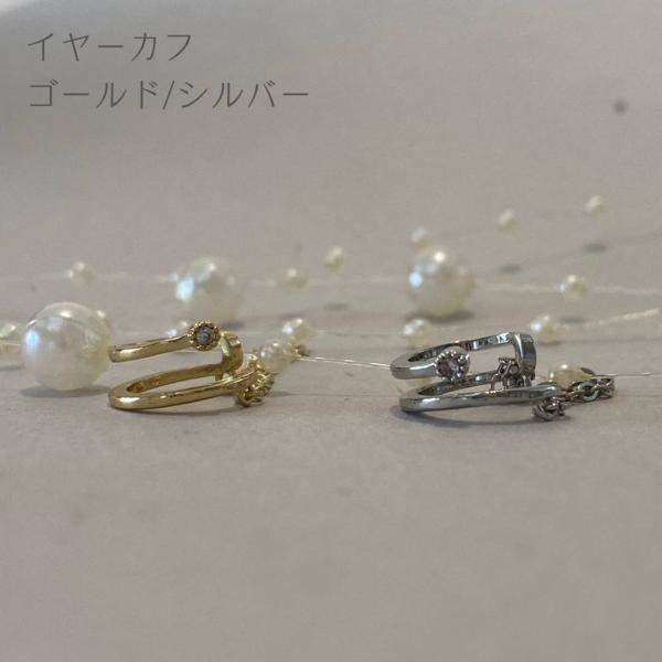 イヤーカフ イヤリング ノンホール チェーン ストーン ゴールド シルバー レディース 女子 子供