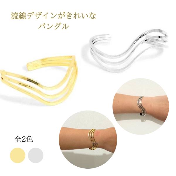 バングル　ブレスレット　ダンスアクセ ダンス ゴールド　シルバー　ウェーブ　レディース　上品