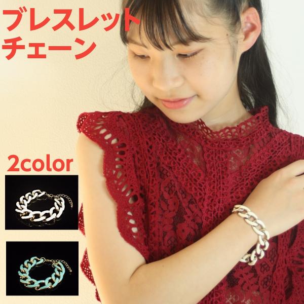 ブレスレット メンズ レディース 大人 子供　チェーン ボリューム ターコイズ ホワイト 個性的 サ...
