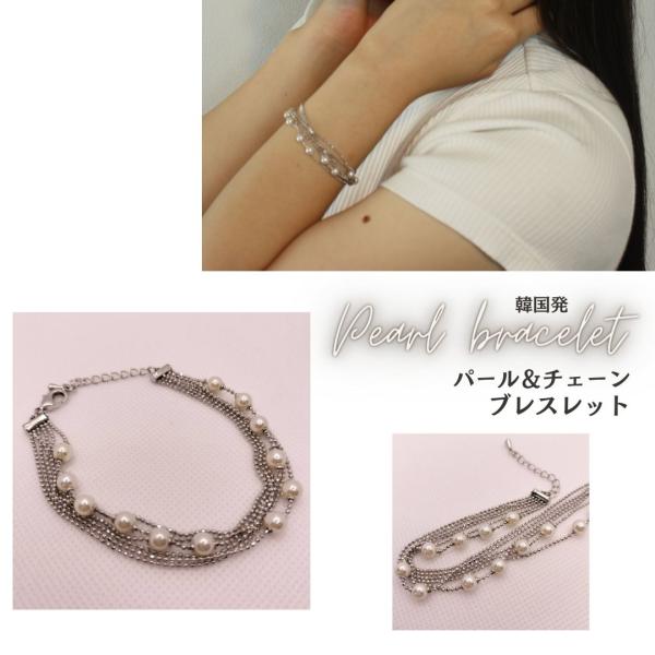 ブレスレット シルバー パール ダンスアクセ ダンス チェーンブレスレット 可愛い レディース 品が...