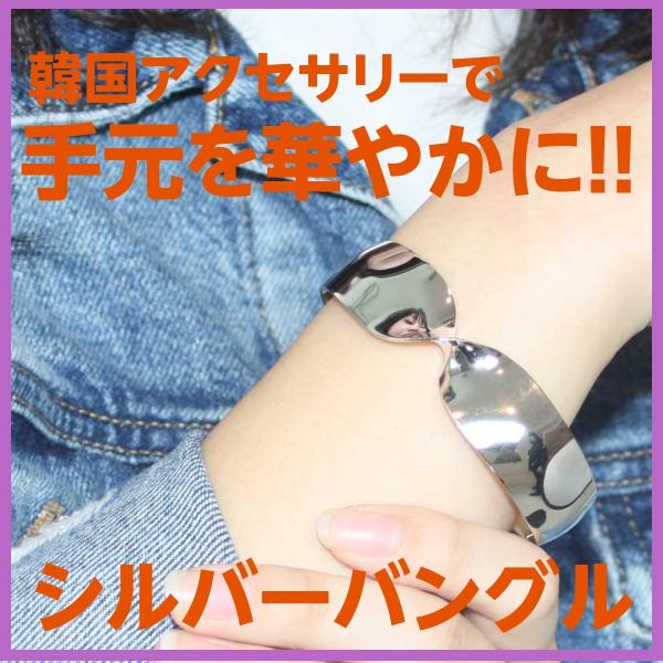 ブレスレット  バングル　ダンスアクセ ダンス  シルバー メンズ レディース おしゃれ 可愛い　シ...
