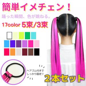 美容師 編み込み エクステ 毛束 ふかし毛ファイバー メッシュ入り 毛長