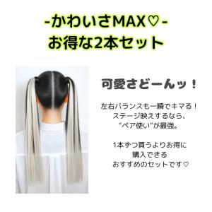 エクステ ウィッグ ストレート ロング 17色...の詳細画像5