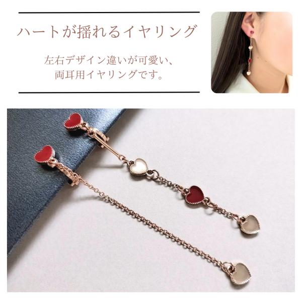 イヤリング チェーンイヤリング ハート ダンスアクセ　ダンス 赤   ロマンティック ガーリー　韓国...