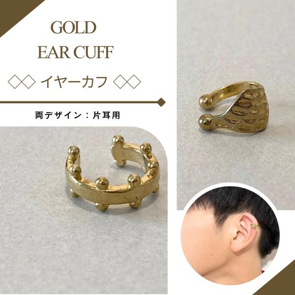 イヤーカフ イヤリング 片耳用 ゴールド ダンスアクセ　ダンス レディース 女子 大人 子供 メンズ...