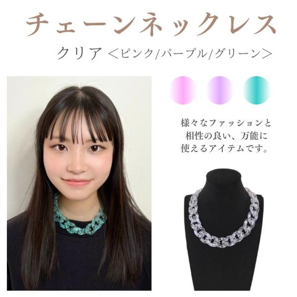 チェーンネックレス　ネックレス　ダンスアクセ　ダンス クリア　ピンク　パープル　グリーン　軽量　レデ...