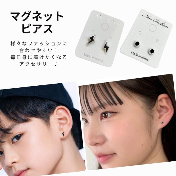 ピアス　マグネットピアス　ダンスアクセ　ダンス ブラック　シルバー　両耳用　シンプル　磁石　ノンホー...