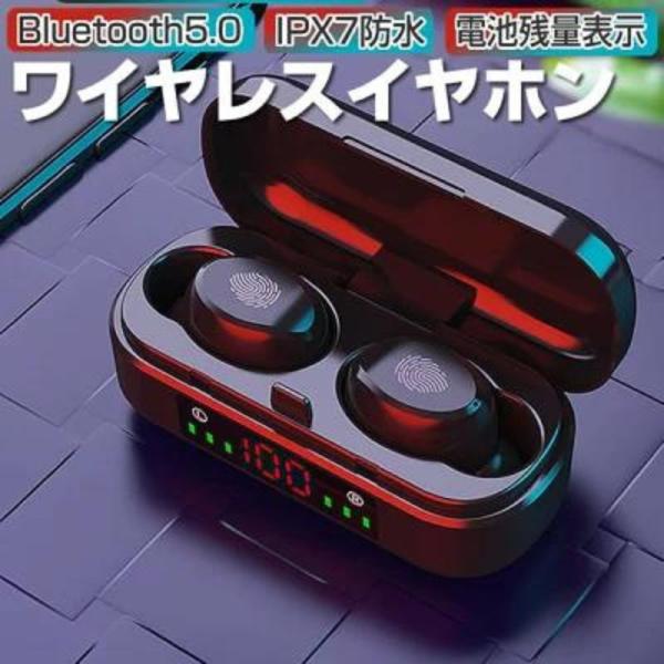防水 ワイヤレスイヤホン Bluetooth イヤホン ブルートゥース 5.0 両耳 片耳 防水 梅...