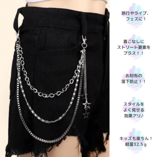 ウォレットチェーン　シルバー　星チャーム　3連チェーン　軽量　可愛い　ロック　ストリート　ダンスアク...