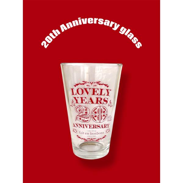 20周年アニバーサリーグラス　350ml