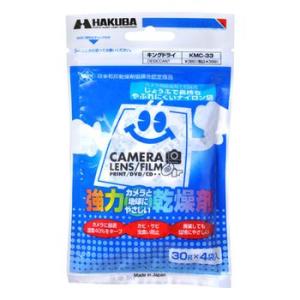 ハクバ 強力乾燥剤 キングドライ KMC-33