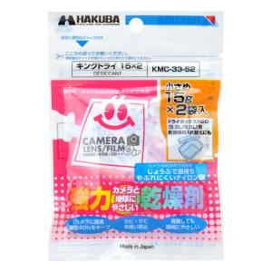 ハクバ キングドライ 15×2 KMC-33-S2