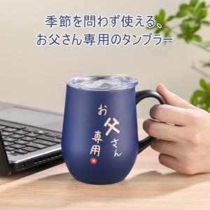 父の日 プレゼント ステンレス タンブラー 父...の詳細画像3