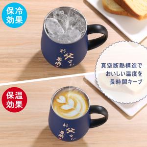 父の日 プレゼント ステンレス タンブラー 父...の詳細画像5