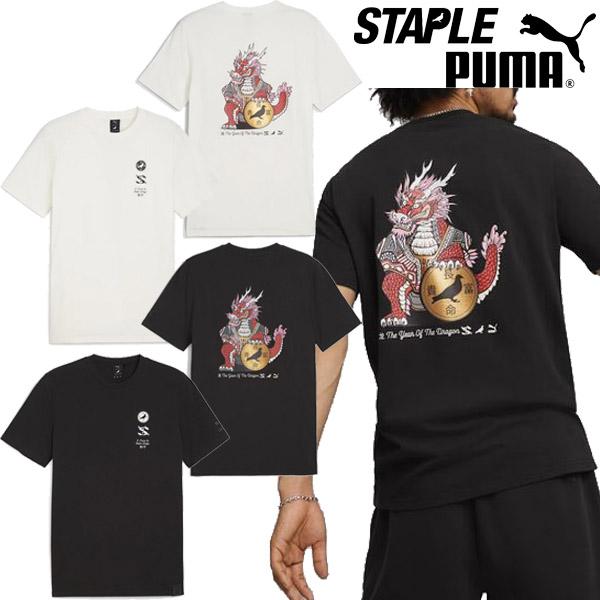 プーマ PUMA x STAPLE グラフィック 半袖 Tシャツ ステイプル コラボ ドラゴン 龍 ...