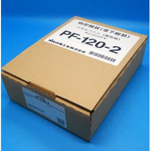 PF-120-2　盤用換気扇　日東工業　未使用品
