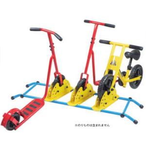乗用遊具スタンド 二輪車収納 キックスケーター収納 保育園 幼稚園 保育園 幼稚園 遊具
