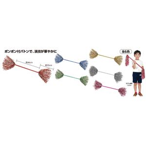 キラキラポンポンバトン 1個 赤 青 黄 緑　ゴールド　シルバー　ピンク 運動会用品、保育園、幼稚園　発表会 イベント 衣装 ファッション ダンス