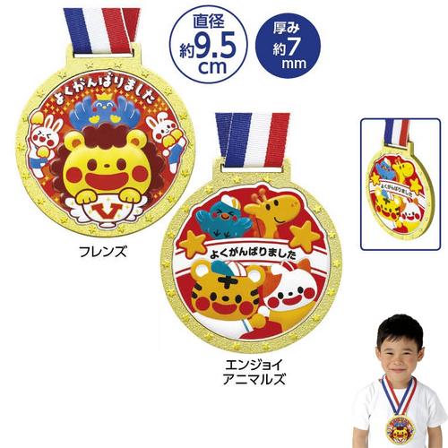 ゴールド3Dカラーメダル　1枚　リボン付き　運動会　名入れ　保育園　幼稚園　学園祭 体育祭 文化祭　...