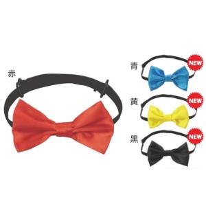 蝶ネクタイ サテン製　1個 赤 青 黒 黄　運動会用品、学園祭、体育祭、文化祭、衣装、ステージ