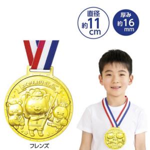 ゴールド3Dスーパービッグメダル　1枚　リボン付き　運動会　名入れ　保育園　幼稚園　学園祭 体育祭 ...