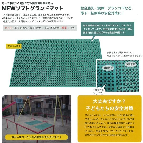 NEWソフトグランドマット  学校 幼稚 保育園用品 大型遊具