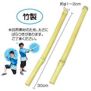 竹製ばち (2ケ組) 　竹ばち 運動会・発表会・イベント・運動会・競技・演技・小道具・イベント