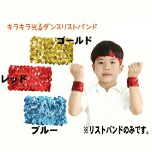 キラキラダンスリストバンド 2個組 ゴールド、金...の商品画像