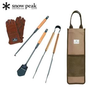 snow peak（スノーピーク） 焚火ツールセットPRO N-024 焚火台 焚き火