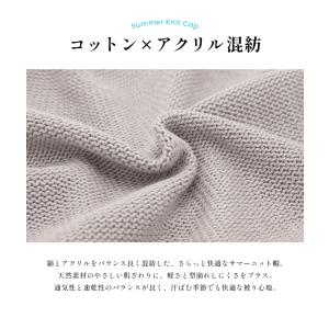 サマーニット帽 シンプル コットン メンズ レ...の詳細画像2