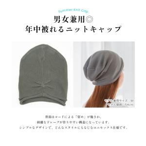 サマーニット帽 シンプル コットン メンズ レ...の詳細画像3