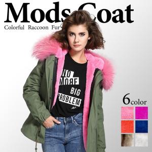 モッズコート レディース リアルファー カラフル ボリューム カーキ ライナー ファー付き フード カジュアル 防寒 clc-0001