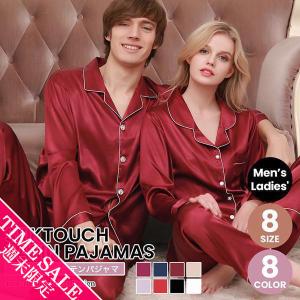 かわいいメンズパジャマの商品一覧 通販 Yahoo ショッピング