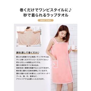 ラップタオル 大人用 ワンピース バスラップ ...の詳細画像1