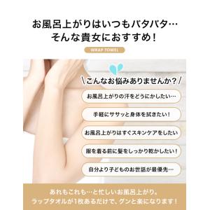 ラップタオル 大人用 ワンピース バスラップ ...の詳細画像2