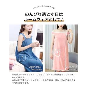 ラップタオル 大人用 ワンピース バスラップ ...の詳細画像4