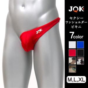 ウルトラセクシー ワンショルダー式 ビキニ JQK メンズ