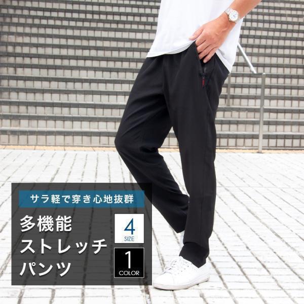 ストレッチパンツ メンズ 高伸縮 細身 美脚 スポーツ 伸縮 ハイテンションストレッチ イージーパン...