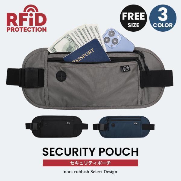 セキュリティポーチ スキミング スキミング防止 盗難防止 海外旅行 防犯 財布 パスポートケース 貴...