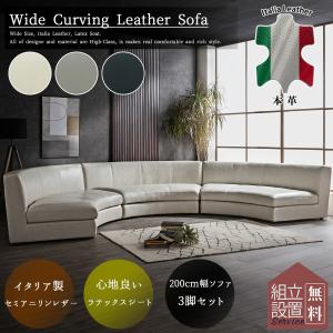 本革 プレミアム コーナー4点ソファ イタリア革貼り ヘッドレスト可動