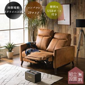 電動ソファ 電動 幅190 レザーファブリック リクライニング 3人掛け