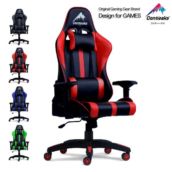 関家具 コンティークス ゲームチェア ゲーミングチェア ワークチェア 高機能 多機能 おしゃれ デス...